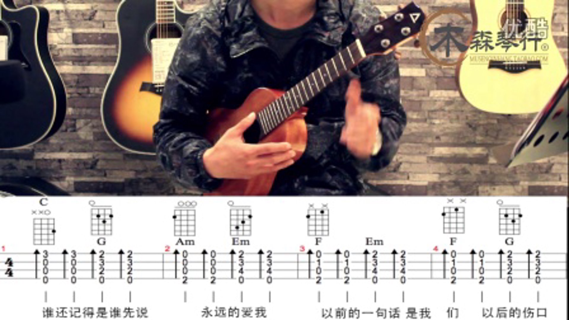 学尤克里里琴行